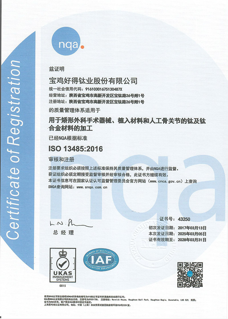 ISO13485質(zhì)量管理體系認(rèn)證